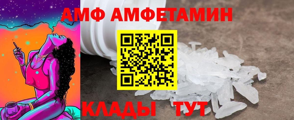 Пермь  АМФЕТАМИН 97%  Amphetamine  Вход с VPN 