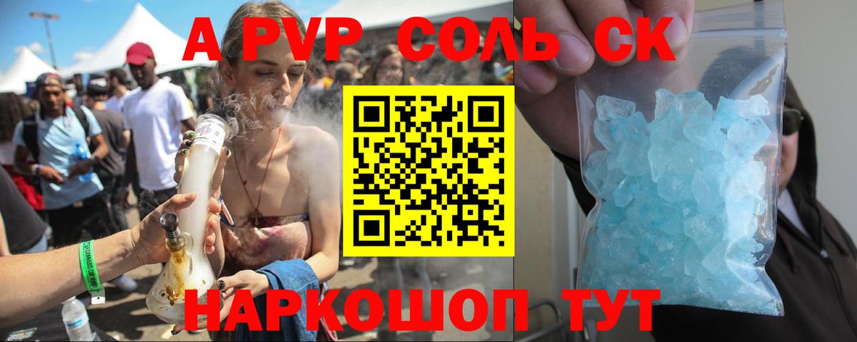 Пермь  Alpha-PVP крисы CK  A-PVP  Альфа ПВП кристаллы  Вход с VPN 