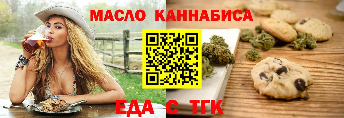 Canna-Cookies марихуана Пермь