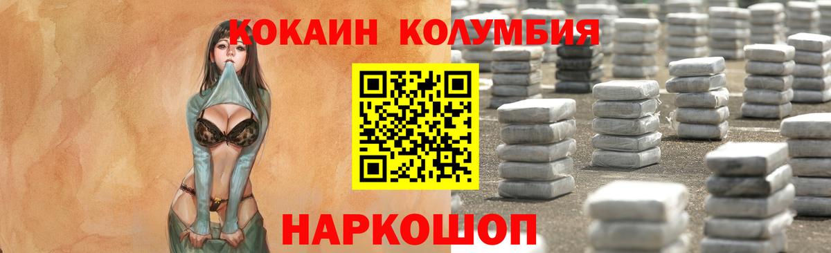 Кокаин Боливия  Вход с VPN  Пермь  Cocaine  КОКАИН FishScale 