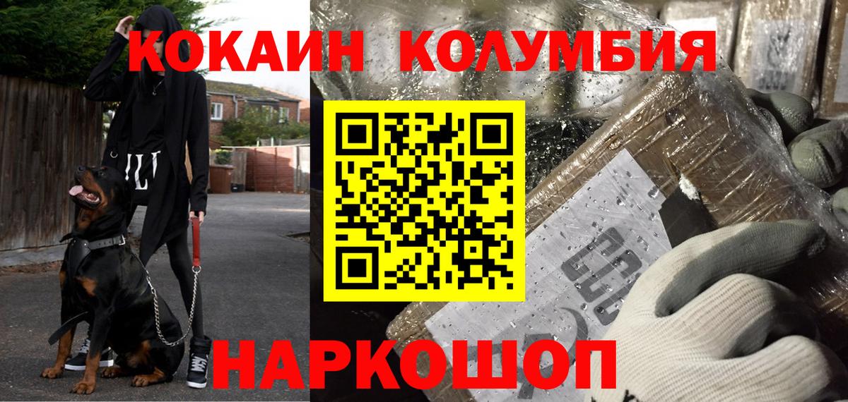 COCAIN Эквадор Пермь