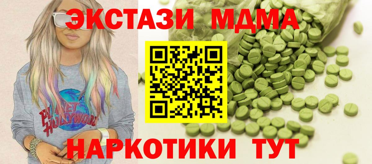 Ecstasy 300 mg Пермь