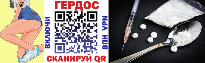Героин Heroin Пермь