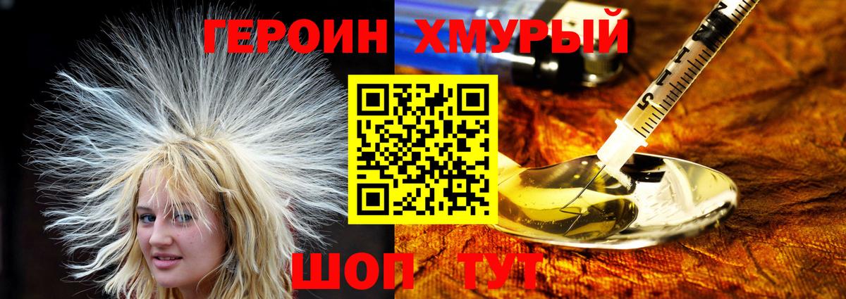 Пермь  ГЕРОИН герыч  Вход с VPN 