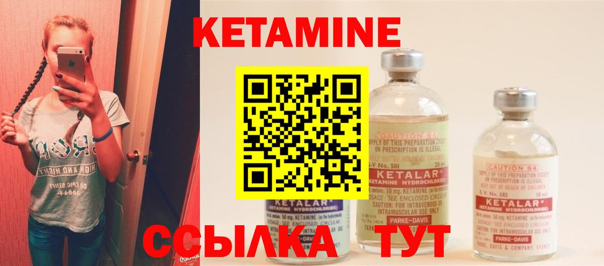 КЕТАМИН VHQ  Кетамин VHQ  Вход с VPN  Пермь 
