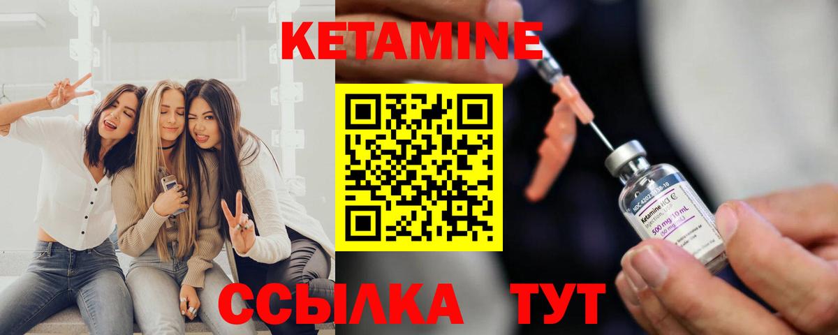 КЕТАМИН VHQ Пермь