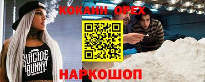 COCAINE Апшеронск