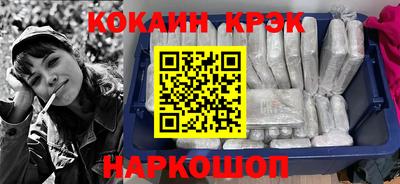 COCAINE Апшеронск