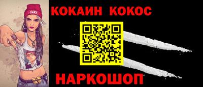 COCAINE Апшеронск