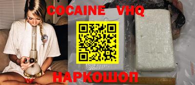 COCAINE Апшеронск