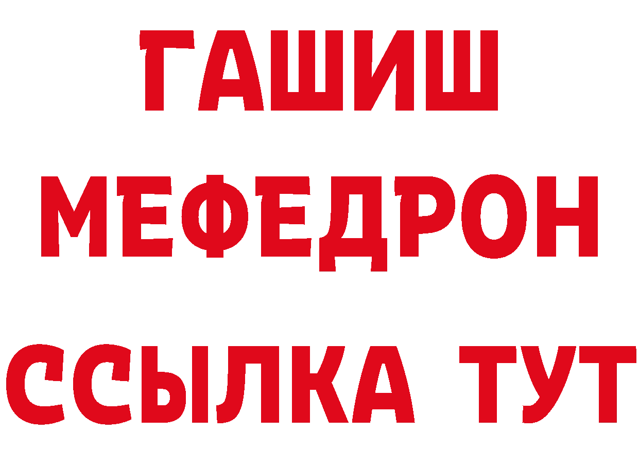 ГАШ 40% ТГК зеркало площадка mega Пермь