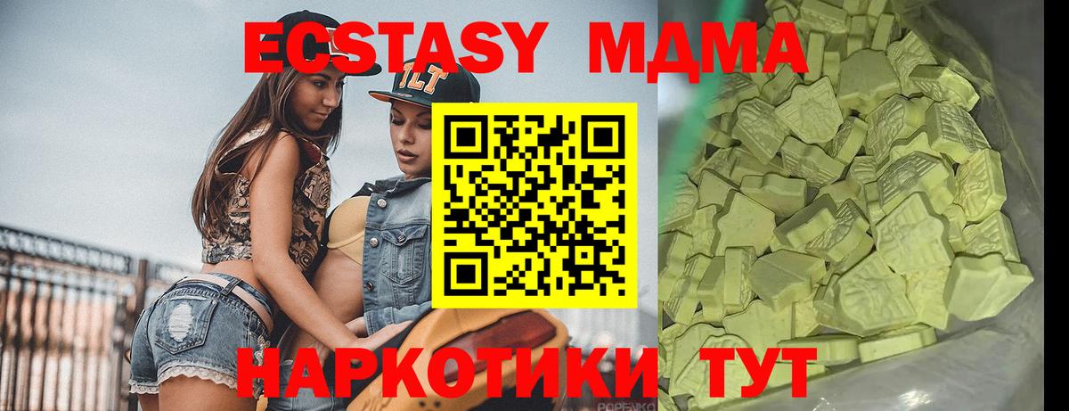Пермь  МДМА Molly  MDMA VHQ  Вход с VPN 