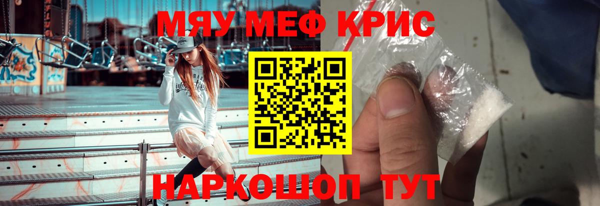 Мефедрон  Мефедрон мяу мяу  МЯУ-МЯУ  Вход с VPN  Пермь  Мефедрон VHQ 