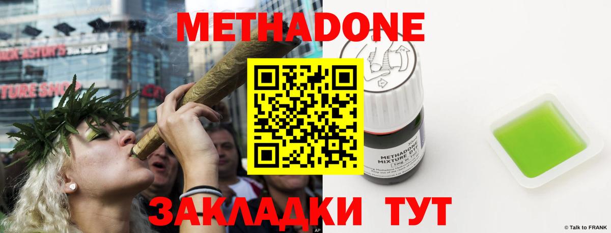 Метадон VHQ  МЕТАДОН белоснежный  Вход с VPN  Пермь 