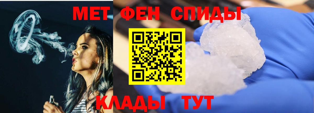 Метамфетамин Methamphetamine  Метамфетамин Methamphetamine  Вход с VPN  Пермь 