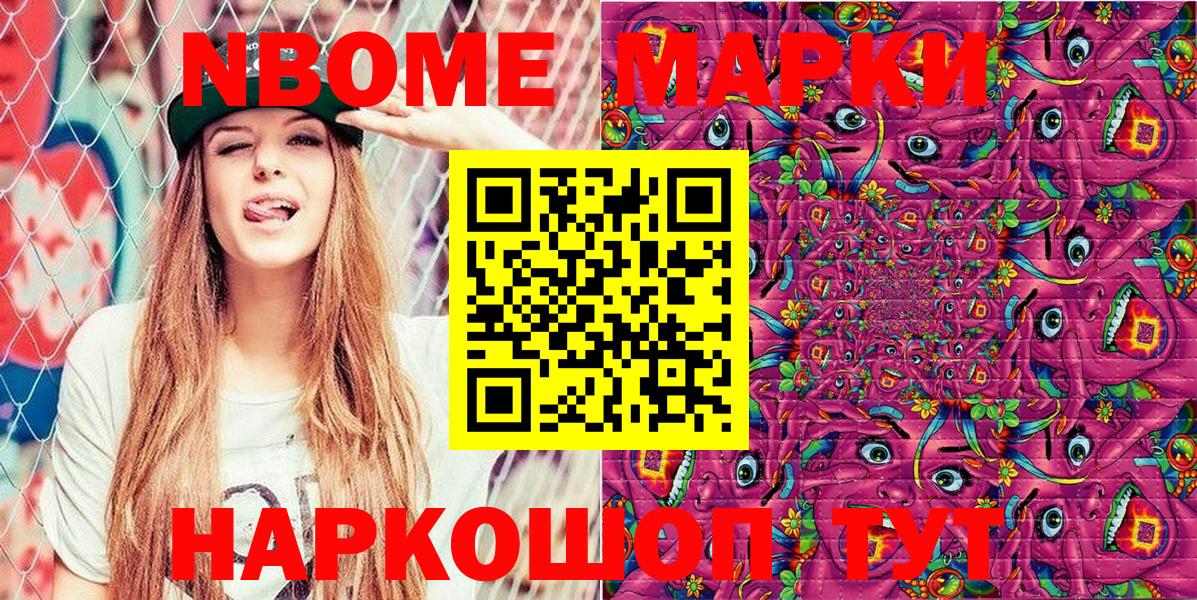 Марки 25I-NBOMe 1500мкг  Марки 25I-NBOMe  Пермь  Вход с VPN  Марки 25I-NBOMe 1500мкг 