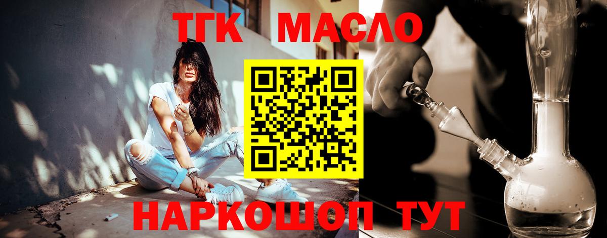 ОМГ ОМГ онион  ТГК жижа  Пермь  Вход с VPN  ТГК концентрат 